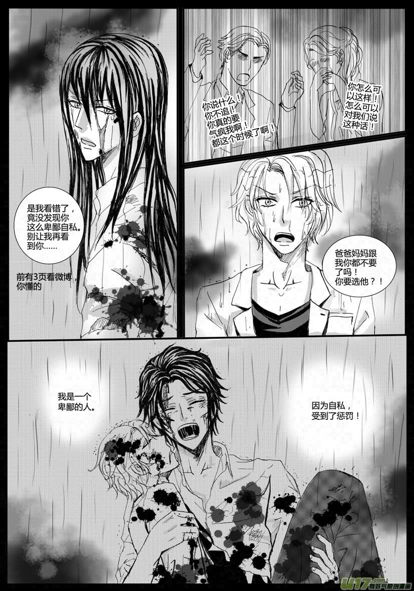 隐森瑰影韩漫全集-518-527无删减无遮挡章节图片 