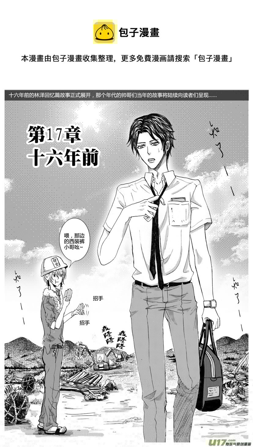 隐森瑰影韩漫全集-17章 528-537无删减无遮挡章节图片 