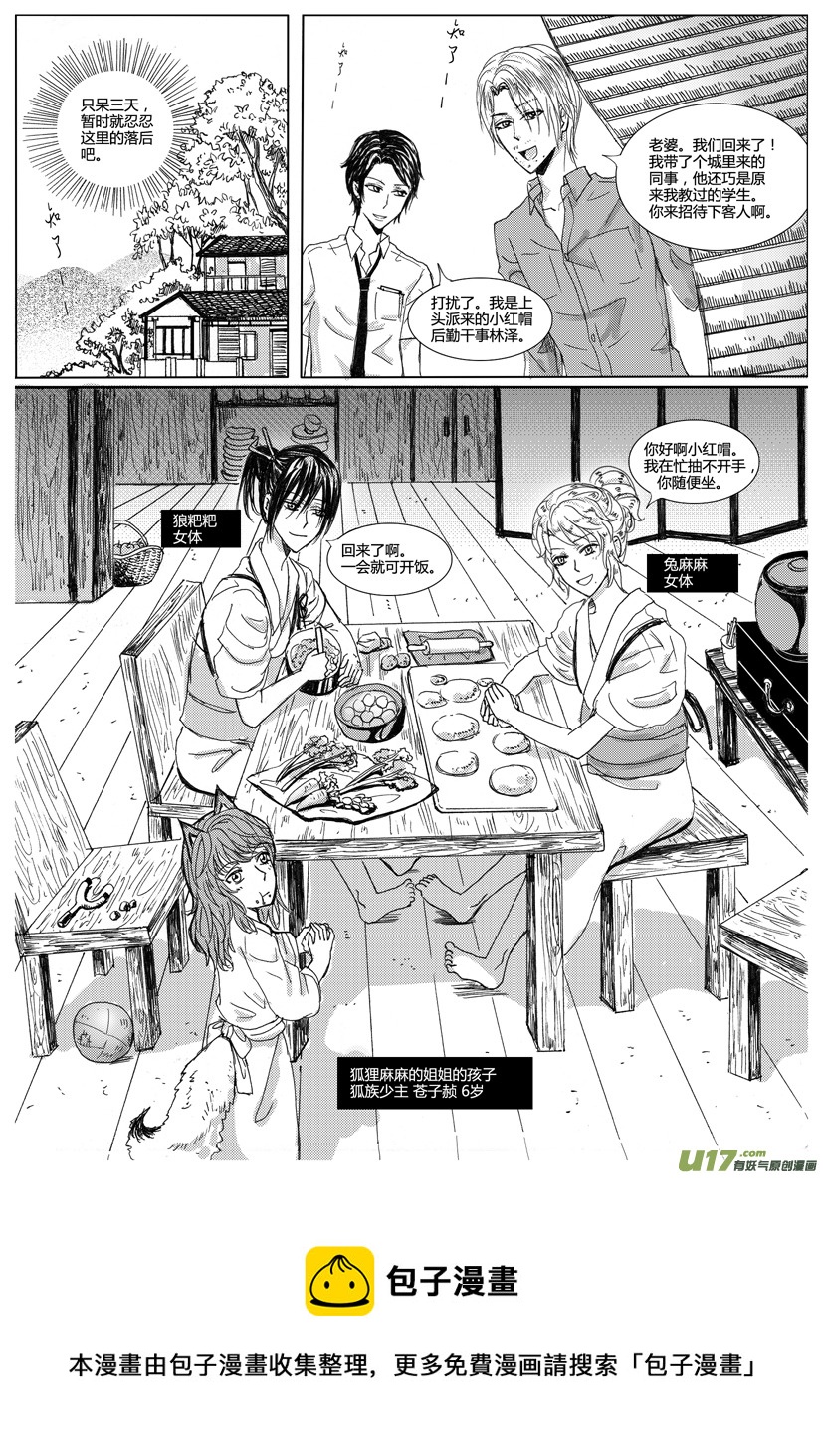 隐森瑰影韩漫全集-17章 528-537无删减无遮挡章节图片 