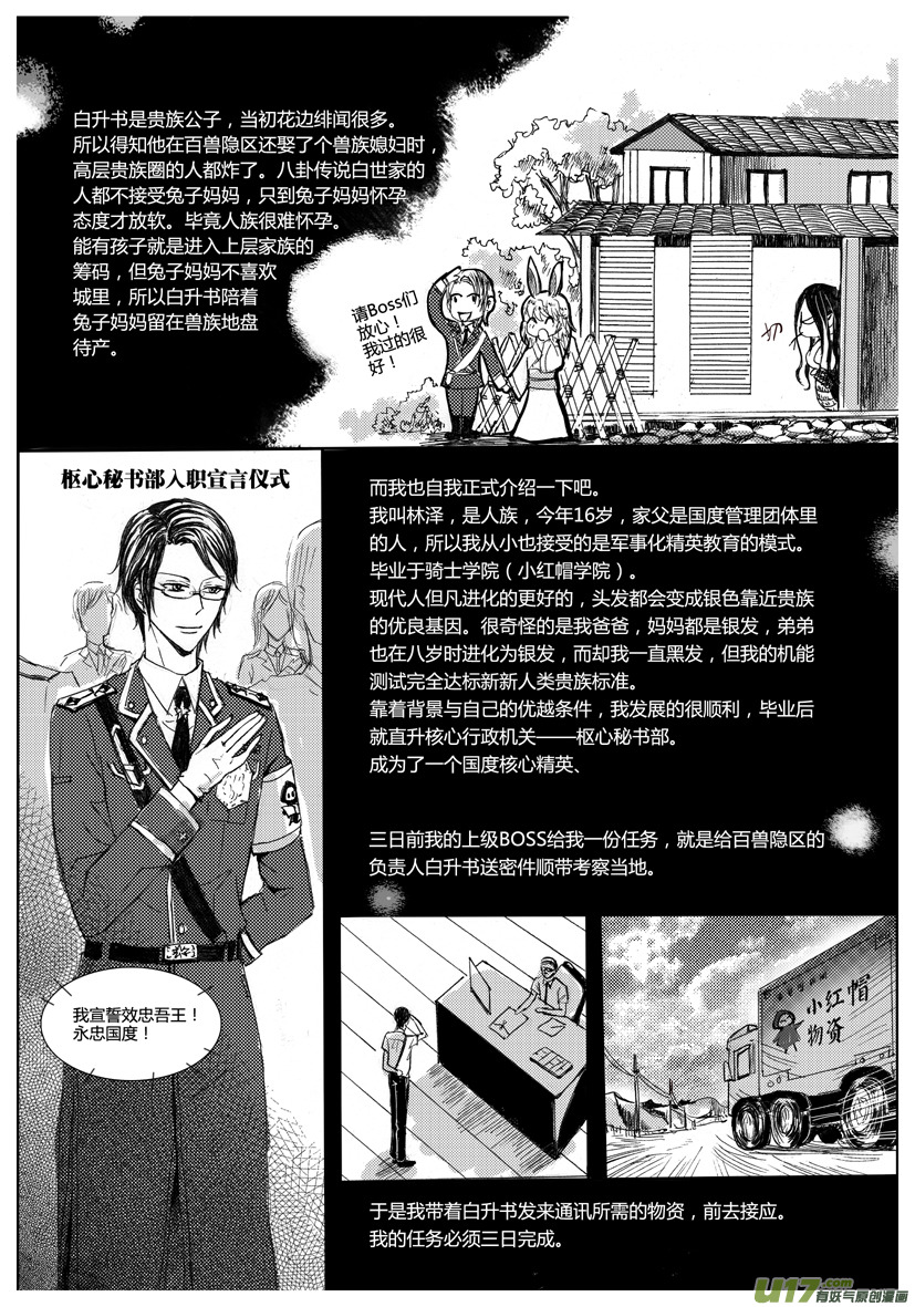 隐森瑰影韩漫全集-17章 528-537无删减无遮挡章节图片 