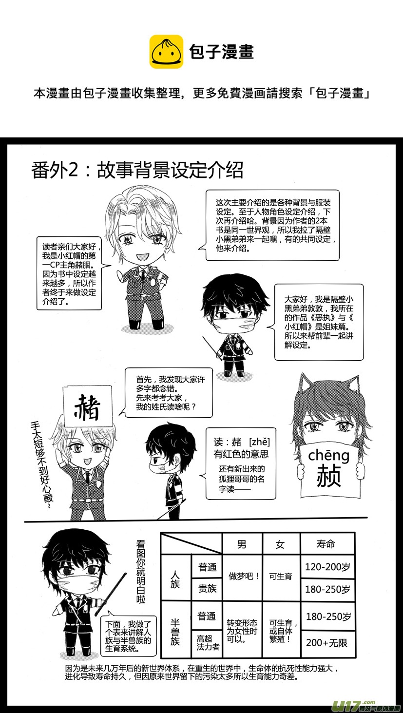 隐森瑰影韩漫全集-538-546无删减无遮挡章节图片 