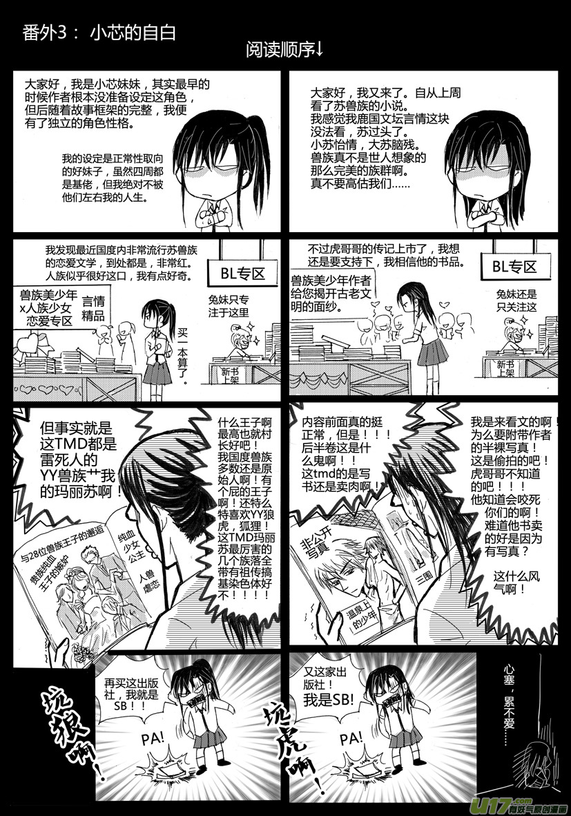 隐森瑰影韩漫全集-538-546无删减无遮挡章节图片 