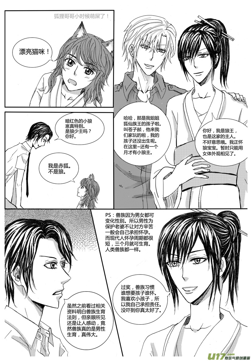 隐森瑰影韩漫全集-538-546无删减无遮挡章节图片 