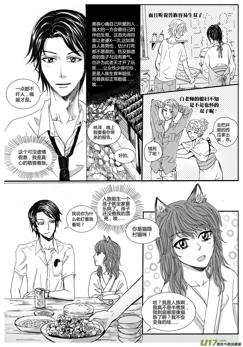 隐森瑰影韩漫全集-538-546无删减无遮挡章节图片 