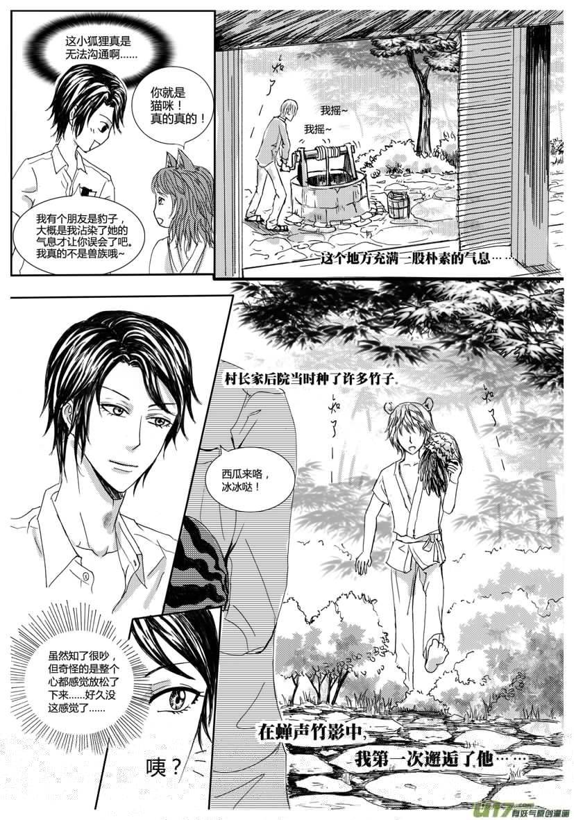 隐森瑰影韩漫全集-538-546无删减无遮挡章节图片 