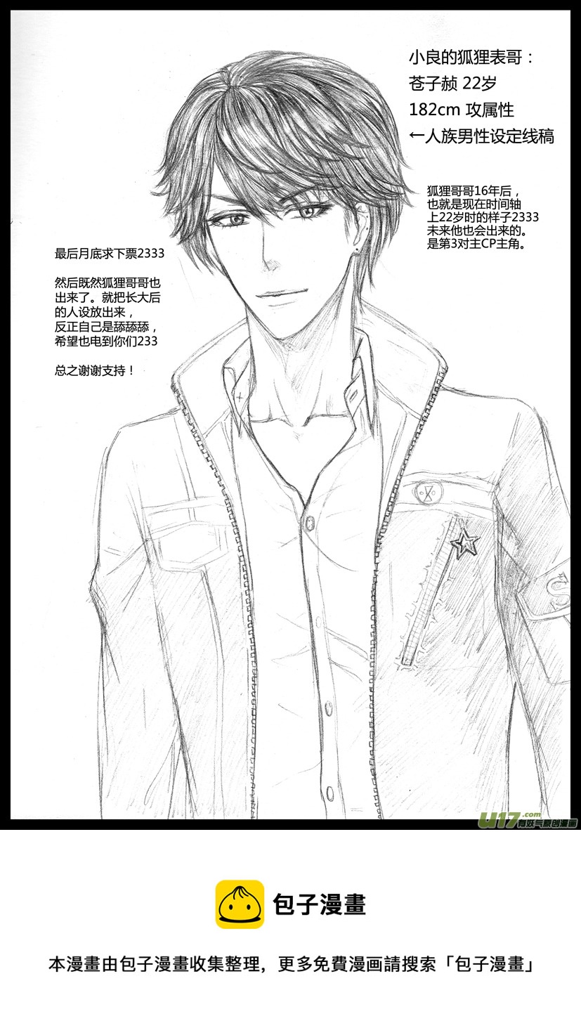隐森瑰影韩漫全集-547-550无删减无遮挡章节图片 