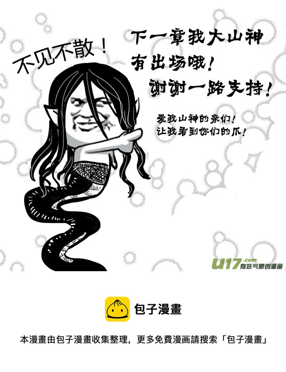 隐森瑰影韩漫全集-551-554无删减无遮挡章节图片 