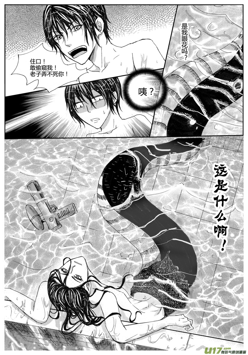 隐森瑰影韩漫全集-555-562无删减无遮挡章节图片 