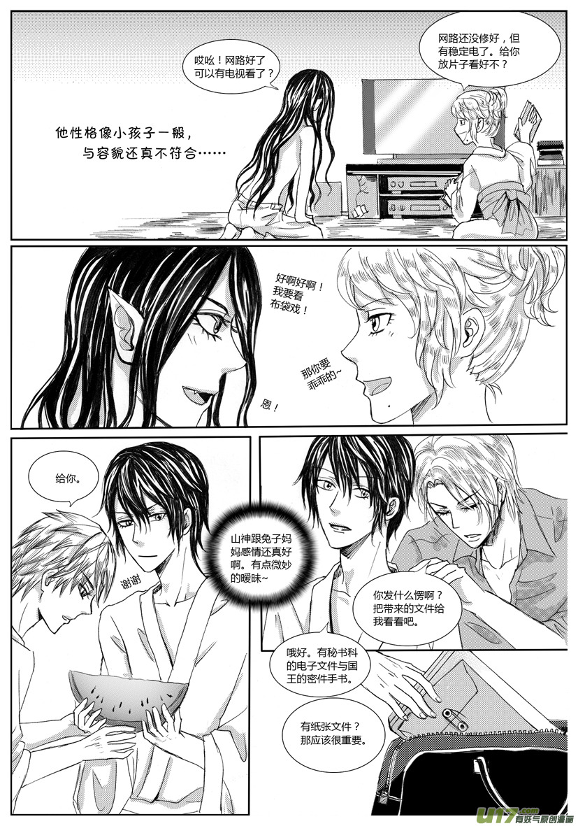 隐森瑰影韩漫全集-563-566无删减无遮挡章节图片 