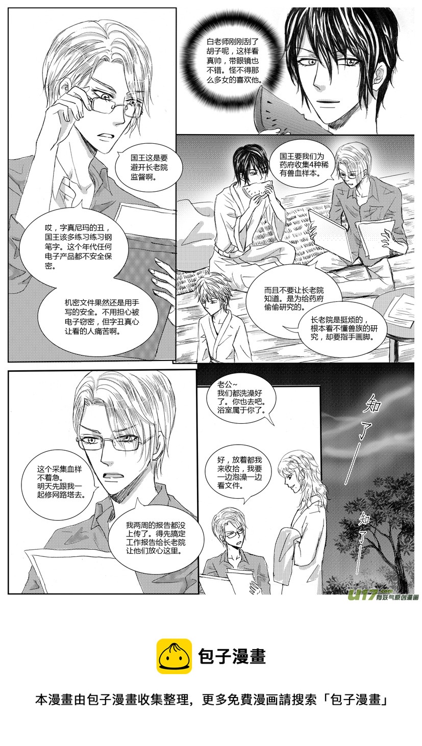 隐森瑰影韩漫全集-563-566无删减无遮挡章节图片 