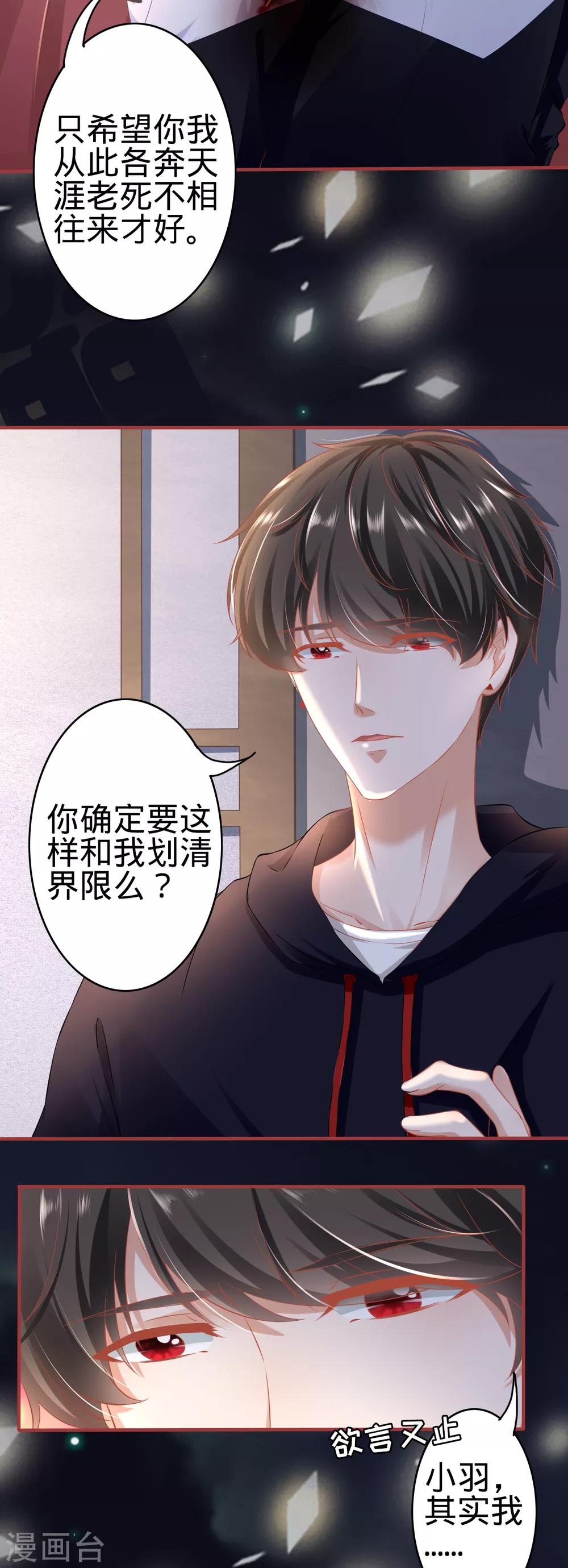 阴阳界的新娘韩漫全集-第139话无删减无遮挡章节图片 