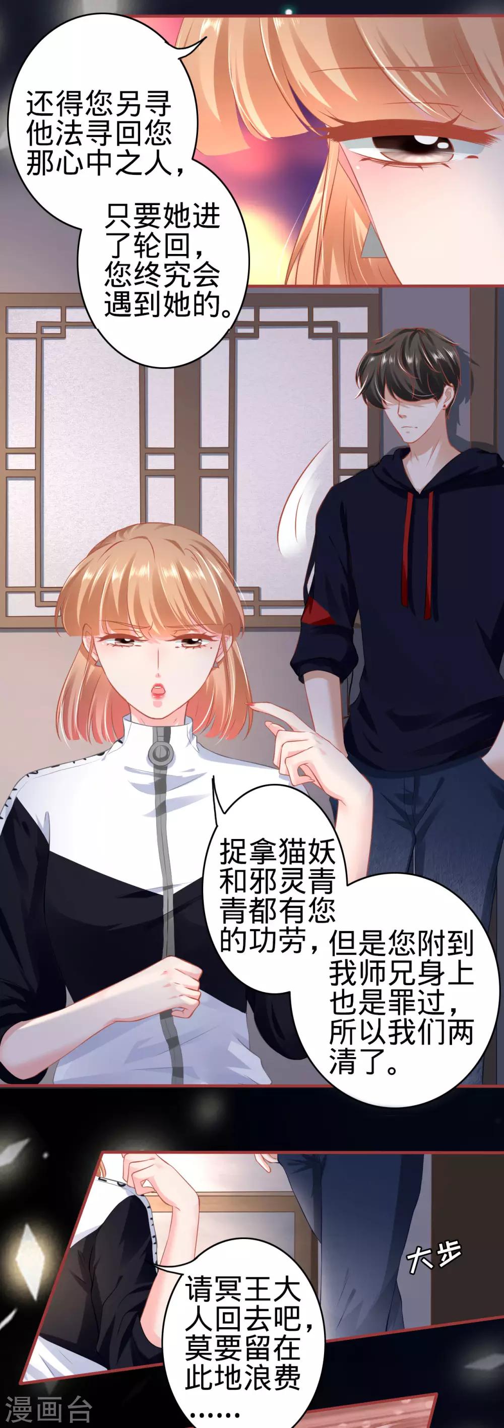 阴阳界的新娘韩漫全集-第139话无删减无遮挡章节图片 