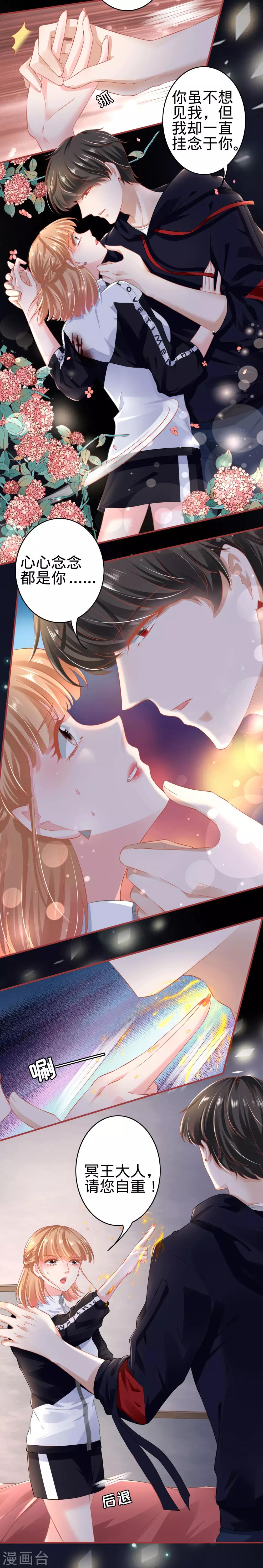 阴阳界的新娘韩漫全集-第139话无删减无遮挡章节图片 