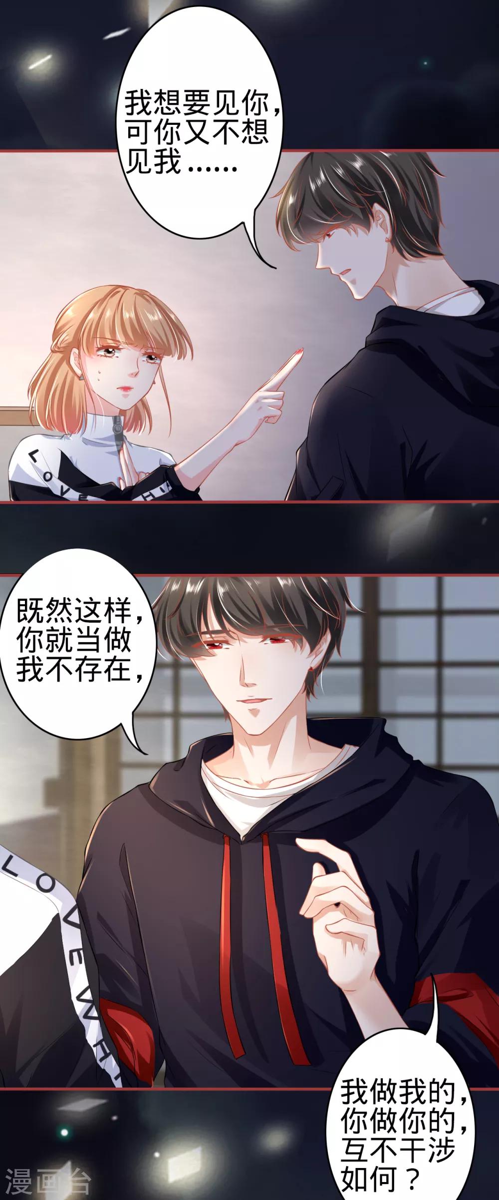阴阳界的新娘韩漫全集-第139话无删减无遮挡章节图片 