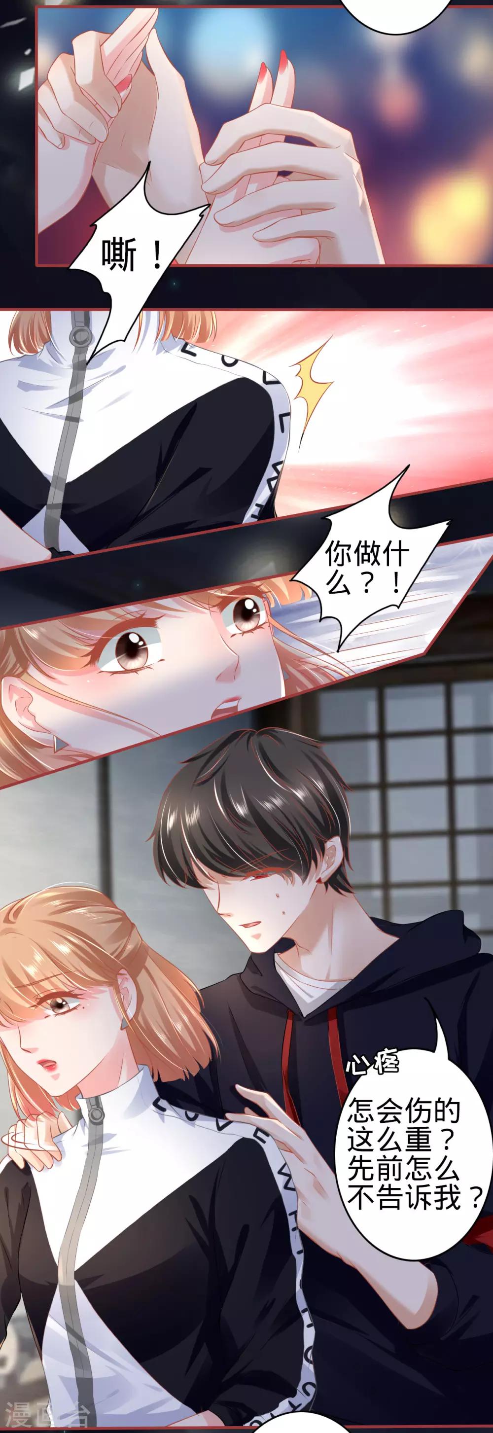 阴阳界的新娘韩漫全集-第139话无删减无遮挡章节图片 
