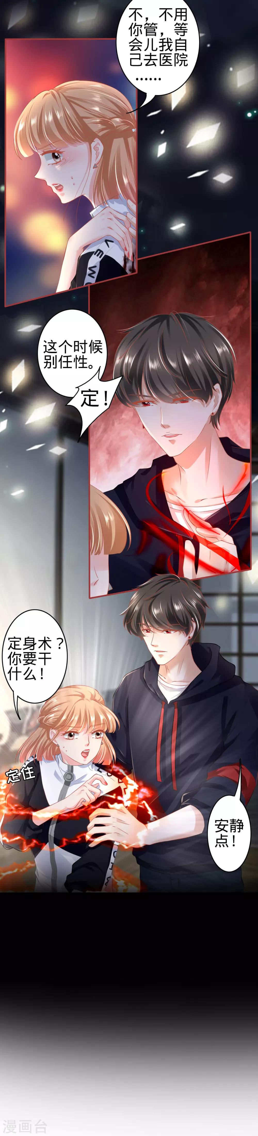 阴阳界的新娘韩漫全集-第139话无删减无遮挡章节图片 