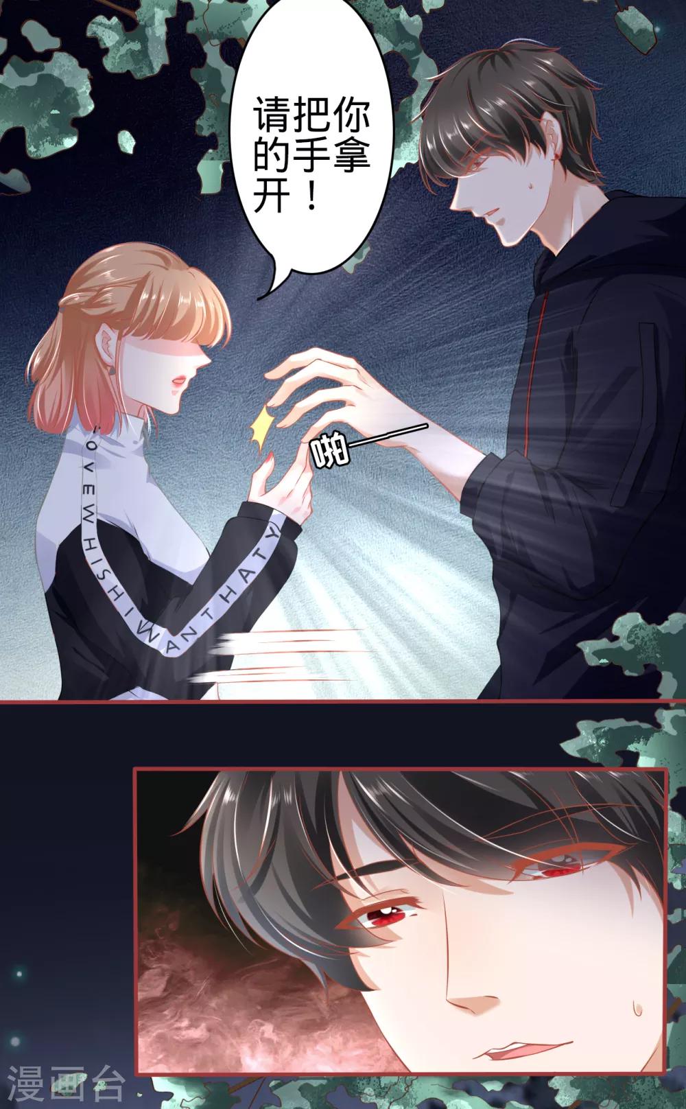 阴阳界的新娘韩漫全集-第139话无删减无遮挡章节图片 