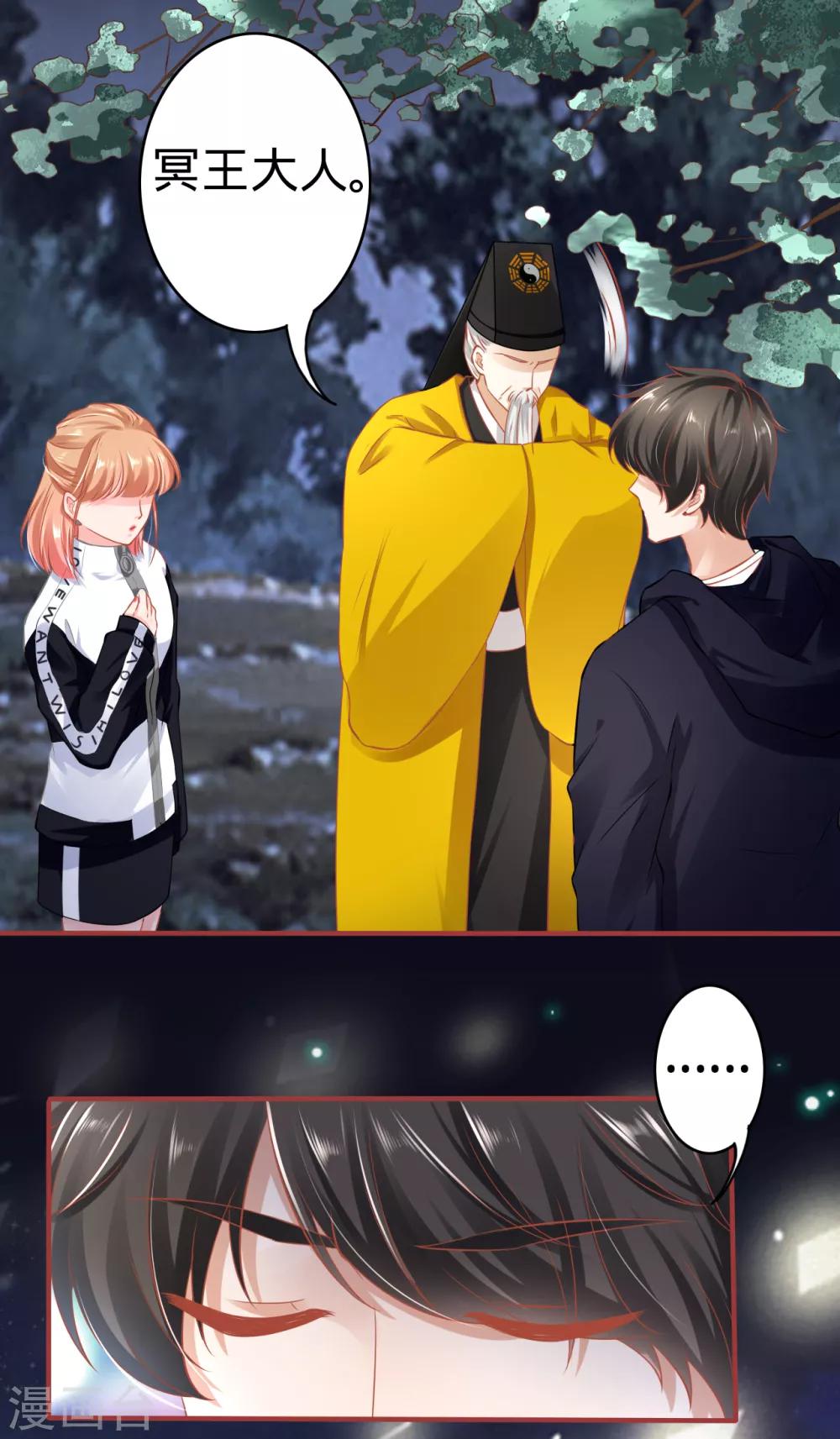 阴阳界的新娘韩漫全集-第139话无删减无遮挡章节图片 