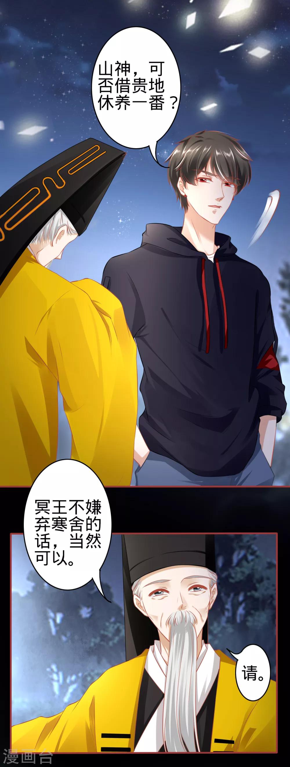 阴阳界的新娘韩漫全集-第139话无删减无遮挡章节图片 
