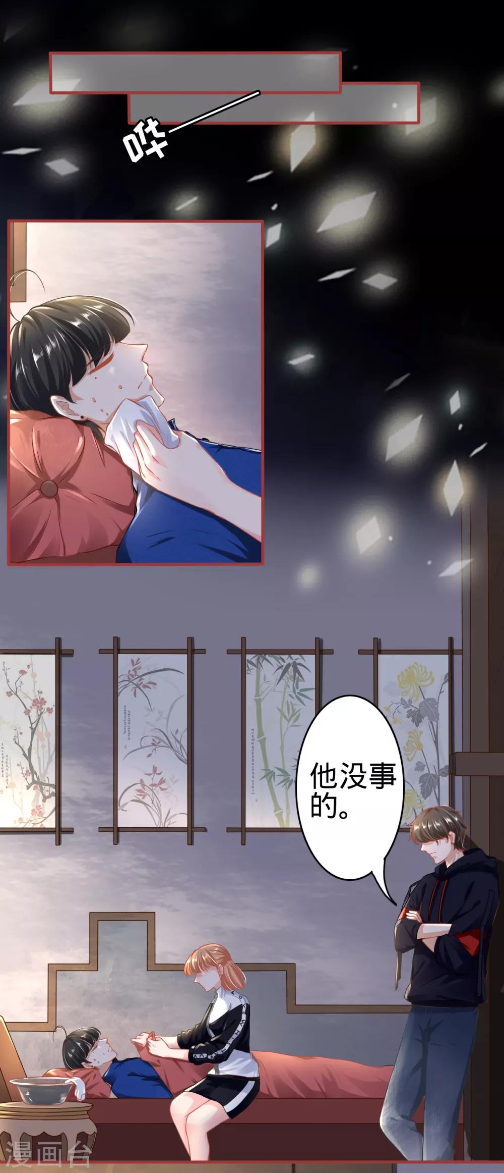 阴阳界的新娘韩漫全集-第139话无删减无遮挡章节图片 