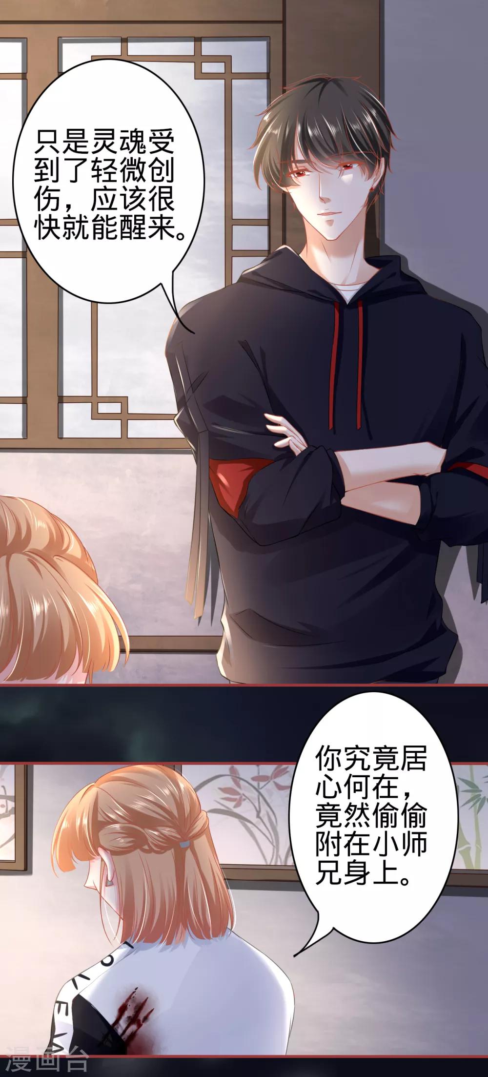 阴阳界的新娘韩漫全集-第139话无删减无遮挡章节图片 