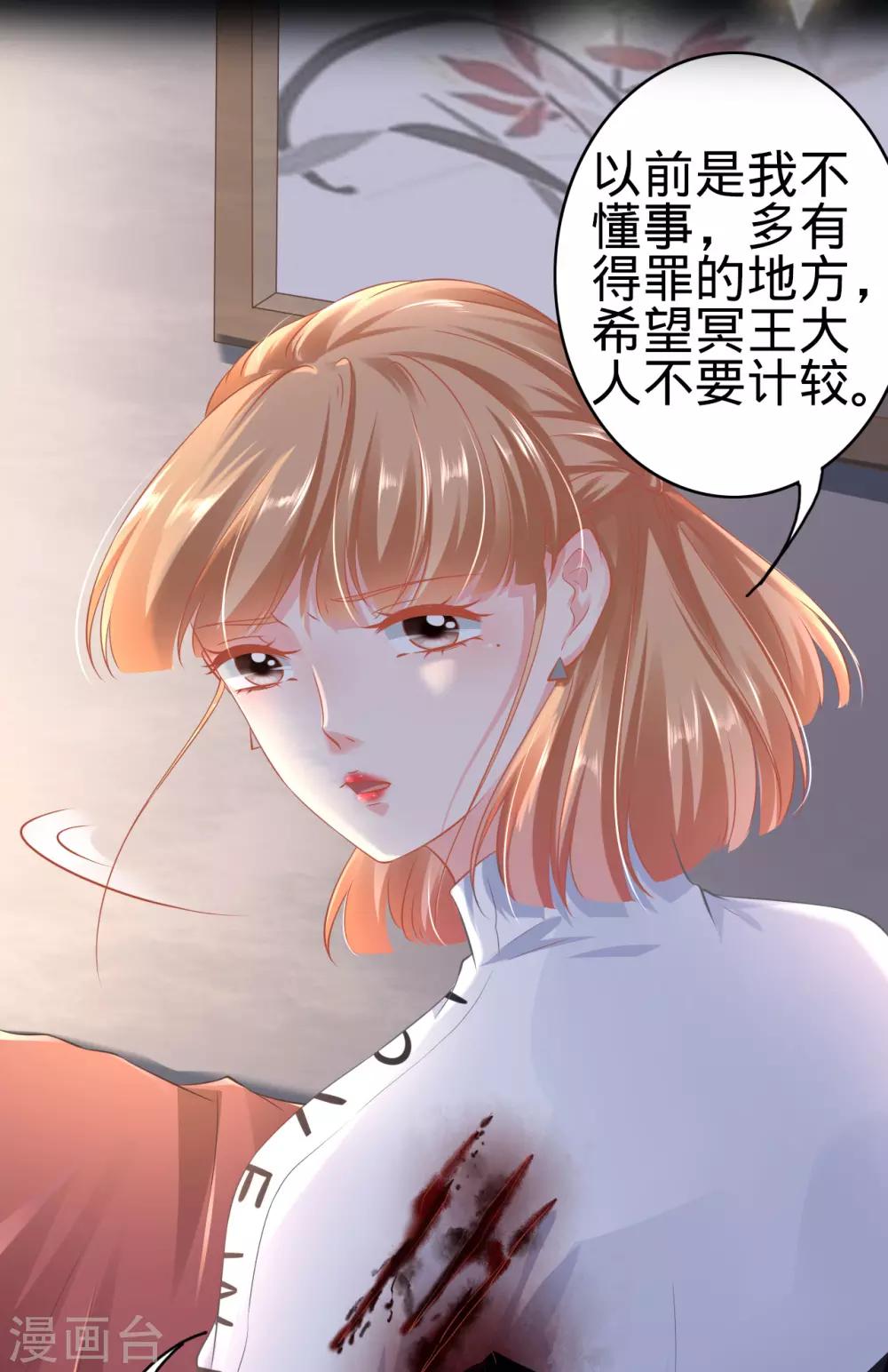 阴阳界的新娘韩漫全集-第139话无删减无遮挡章节图片 