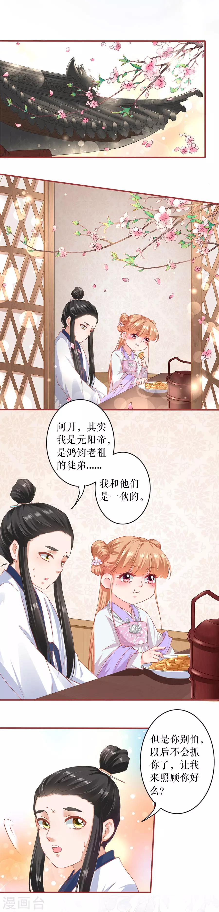 阴阳界的新娘韩漫全集-第212话无删减无遮挡章节图片 