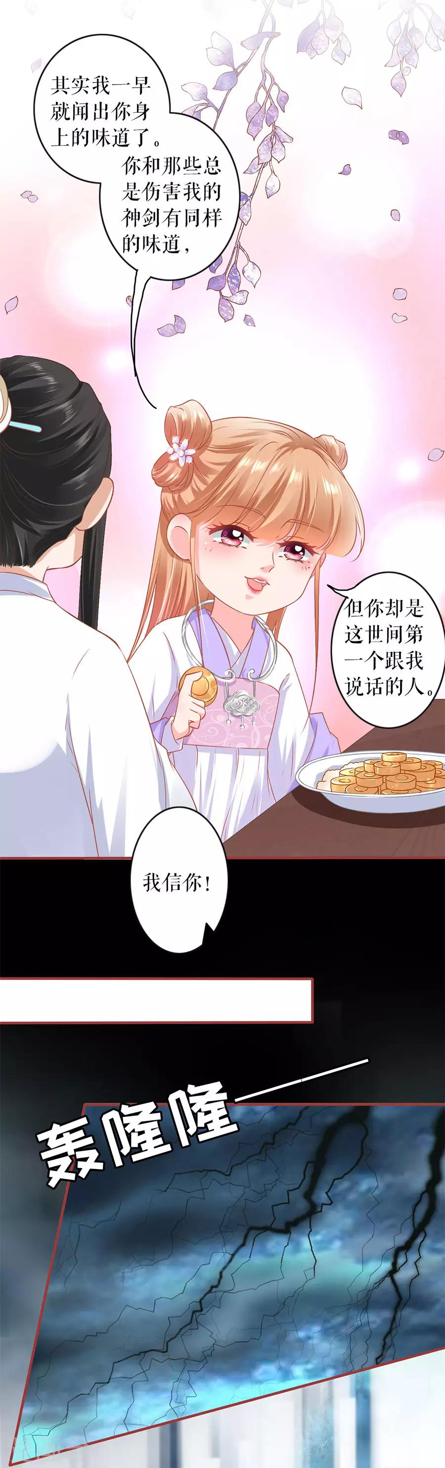 阴阳界的新娘韩漫全集-第212话无删减无遮挡章节图片 
