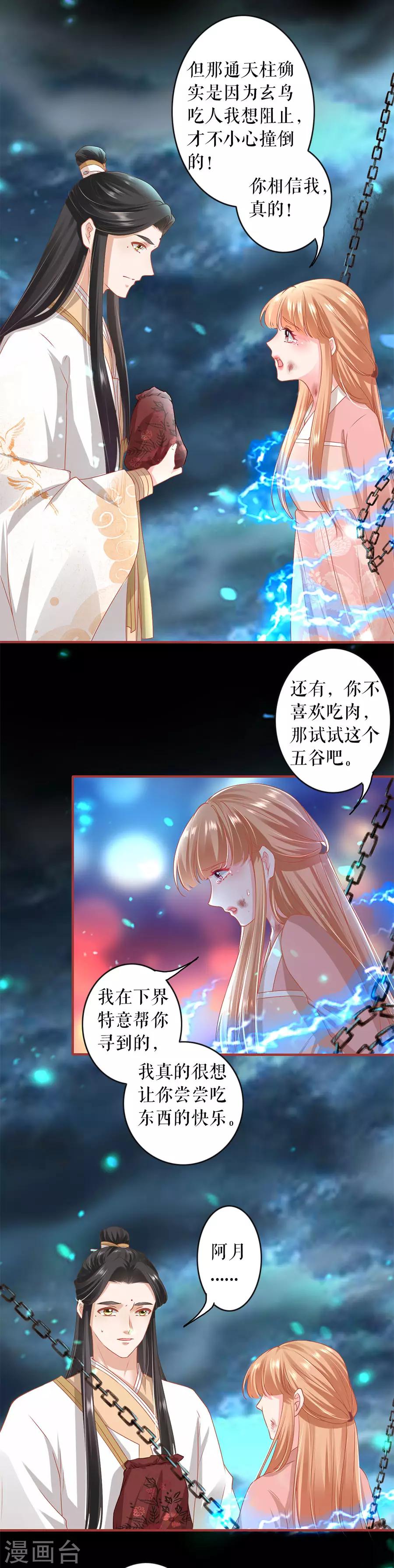 阴阳界的新娘韩漫全集-第212话无删减无遮挡章节图片 