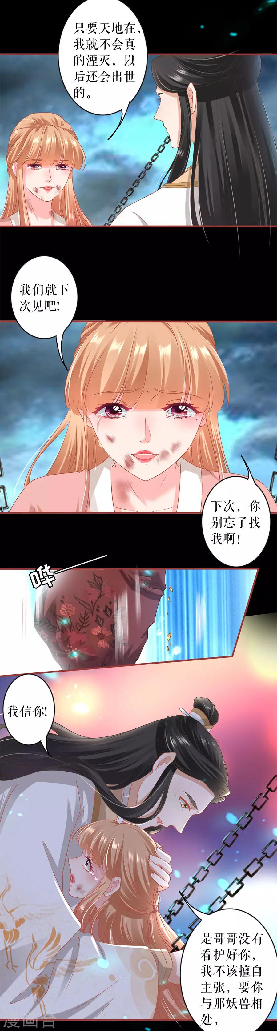 阴阳界的新娘韩漫全集-第212话无删减无遮挡章节图片 