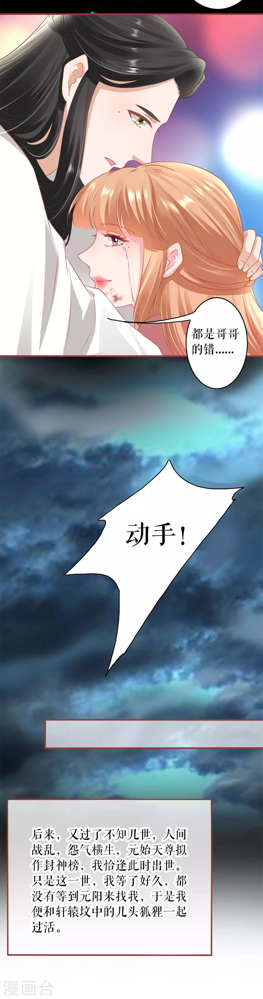 阴阳界的新娘韩漫全集-第212话无删减无遮挡章节图片 