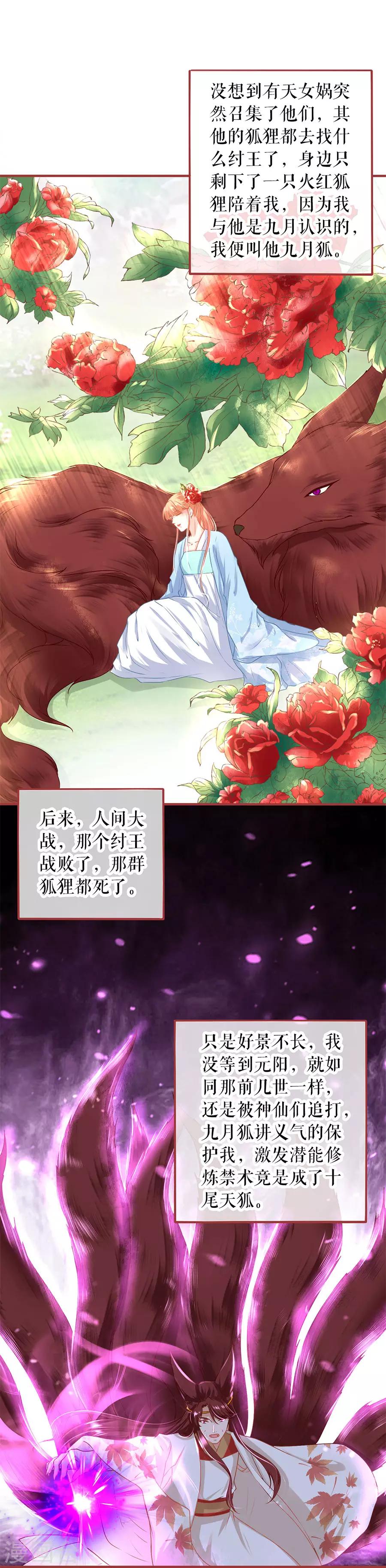 阴阳界的新娘韩漫全集-第212话无删减无遮挡章节图片 