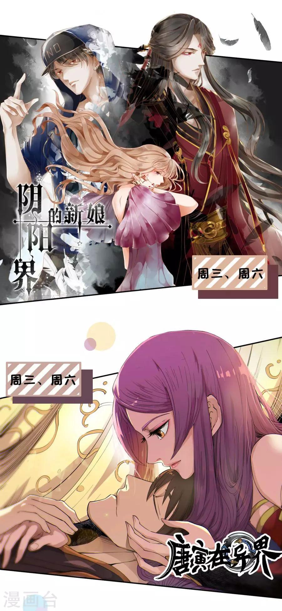 阴阳界的新娘韩漫全集-第212话无删减无遮挡章节图片 