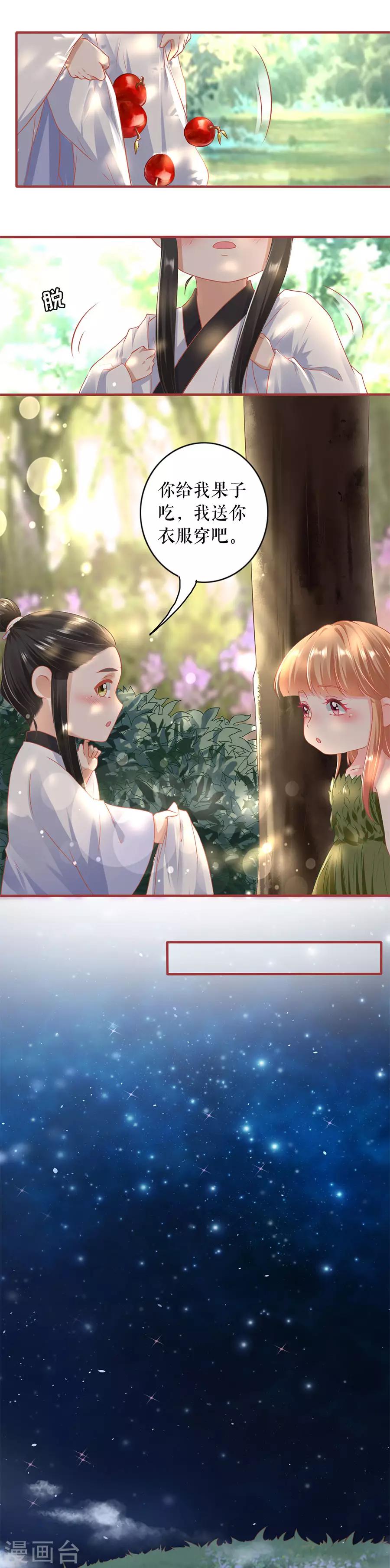 阴阳界的新娘韩漫全集-第212话无删减无遮挡章节图片 
