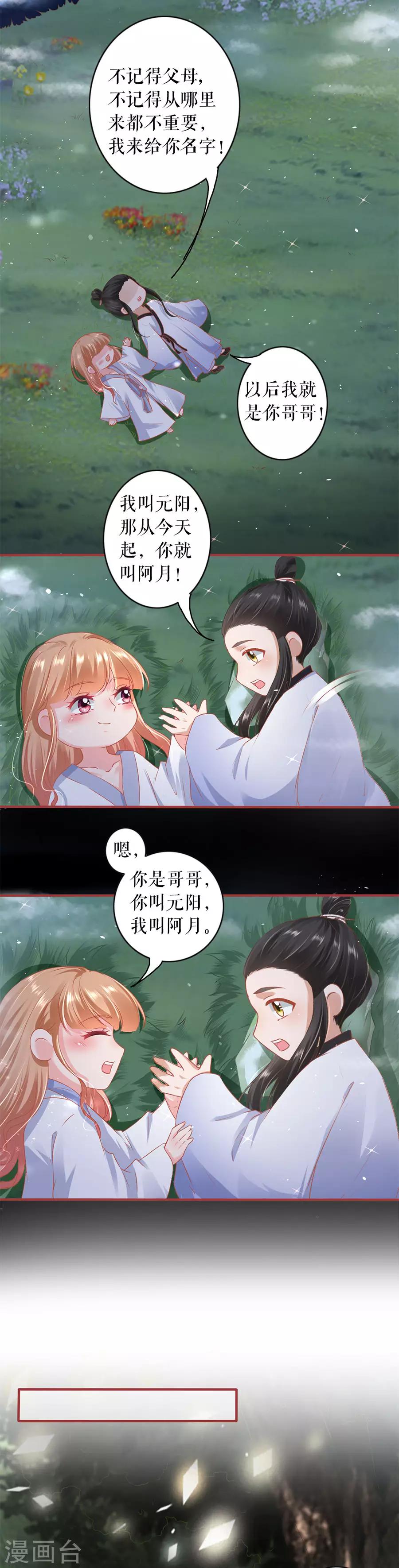 阴阳界的新娘韩漫全集-第212话无删减无遮挡章节图片 