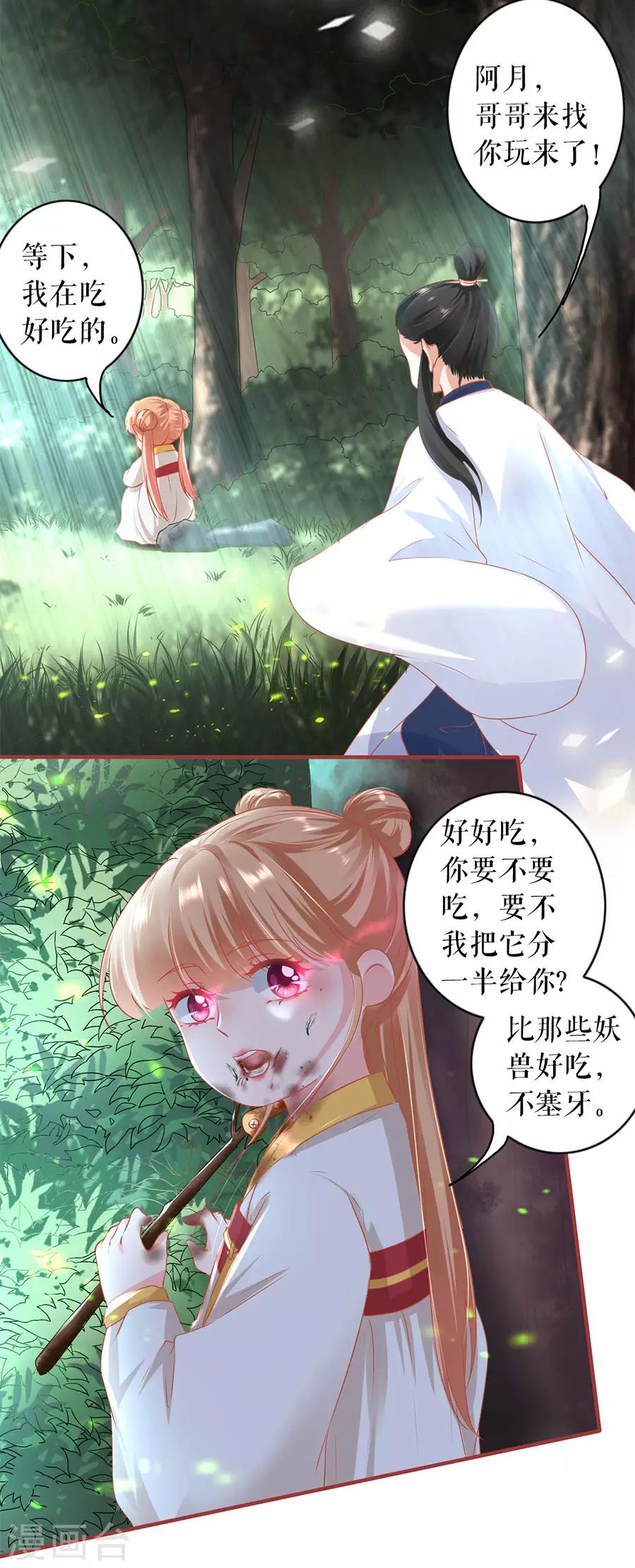 阴阳界的新娘韩漫全集-第212话无删减无遮挡章节图片 