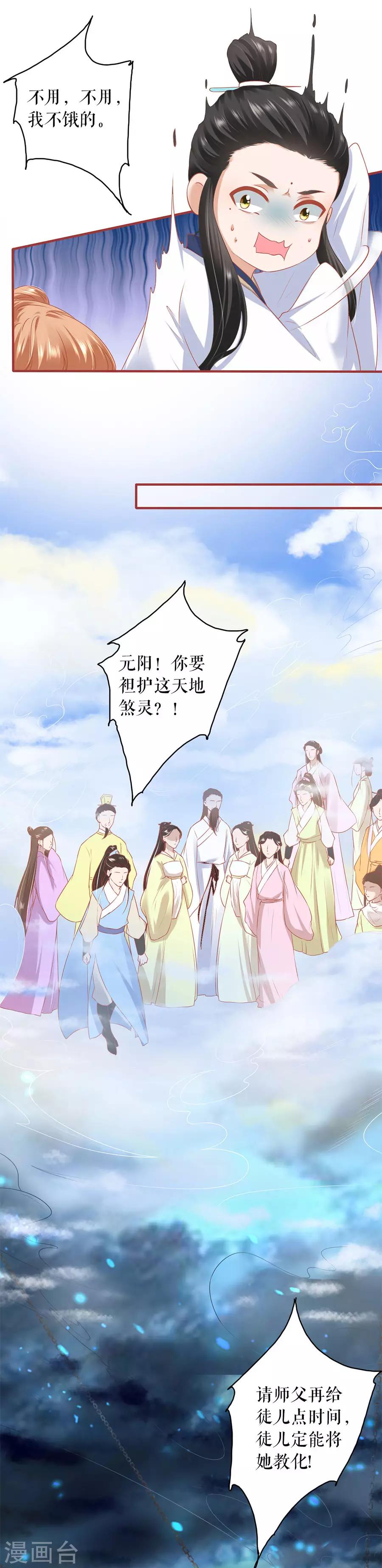 阴阳界的新娘韩漫全集-第212话无删减无遮挡章节图片 