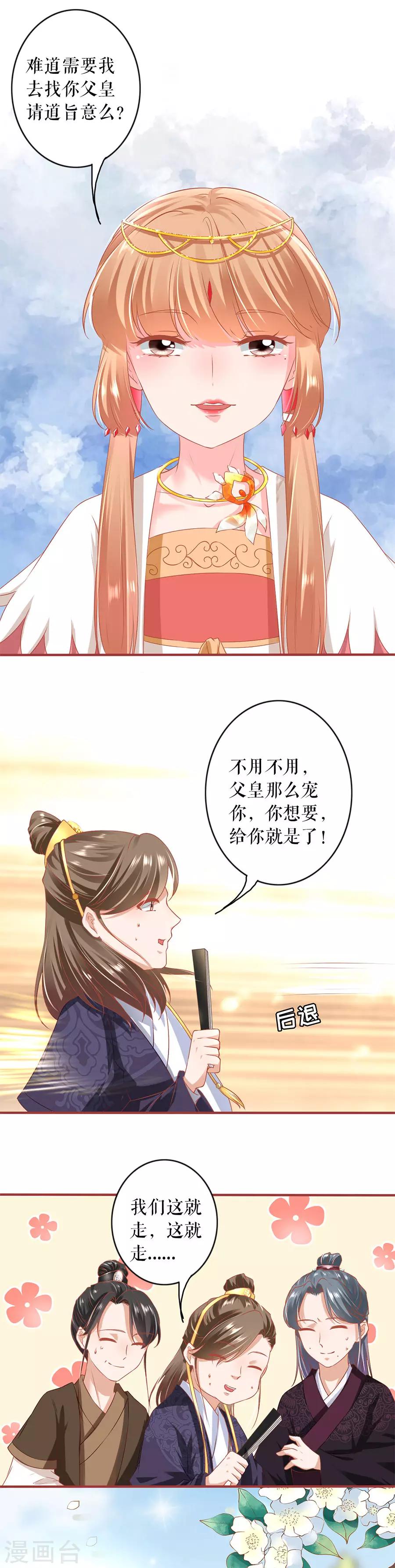阴阳界的新娘韩漫全集-第214话无删减无遮挡章节图片 