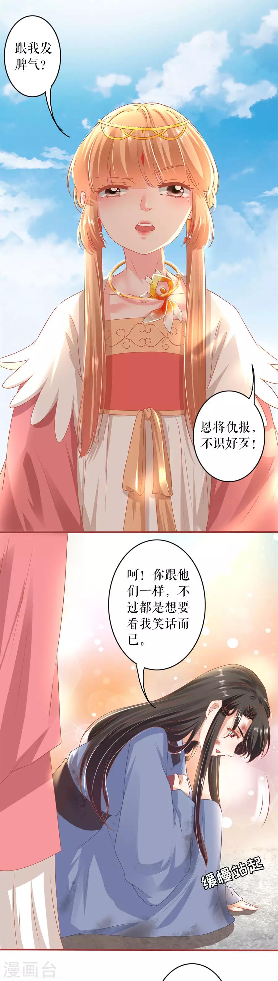 阴阳界的新娘韩漫全集-第214话无删减无遮挡章节图片 