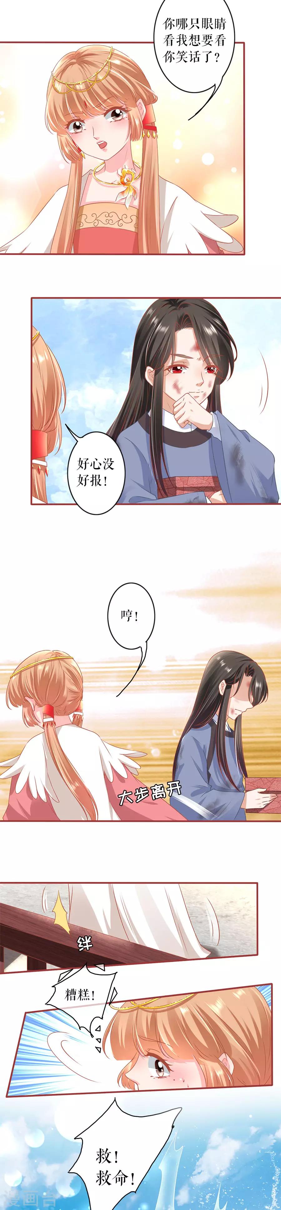 阴阳界的新娘韩漫全集-第214话无删减无遮挡章节图片 