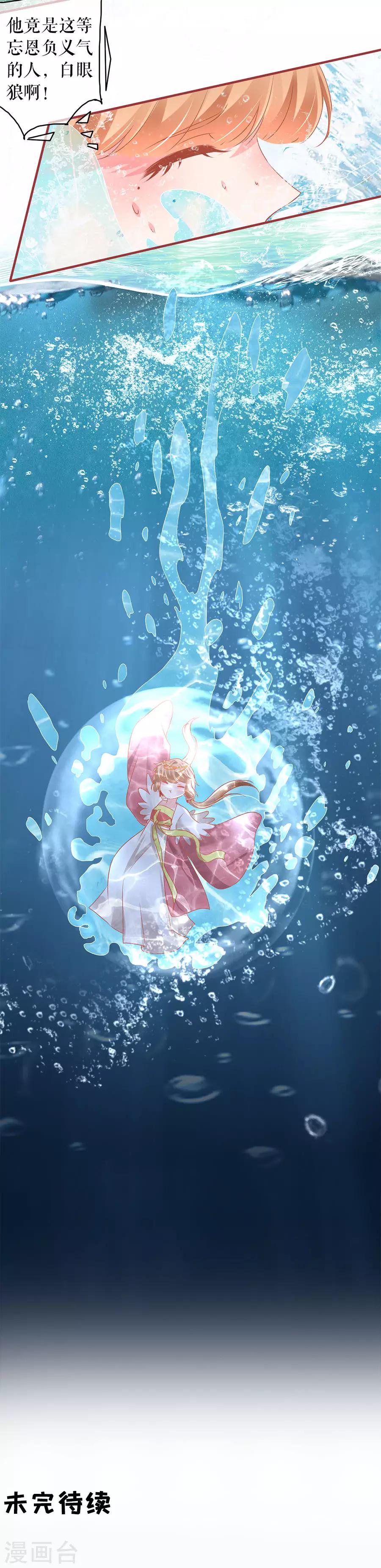 阴阳界的新娘韩漫全集-第214话无删减无遮挡章节图片 