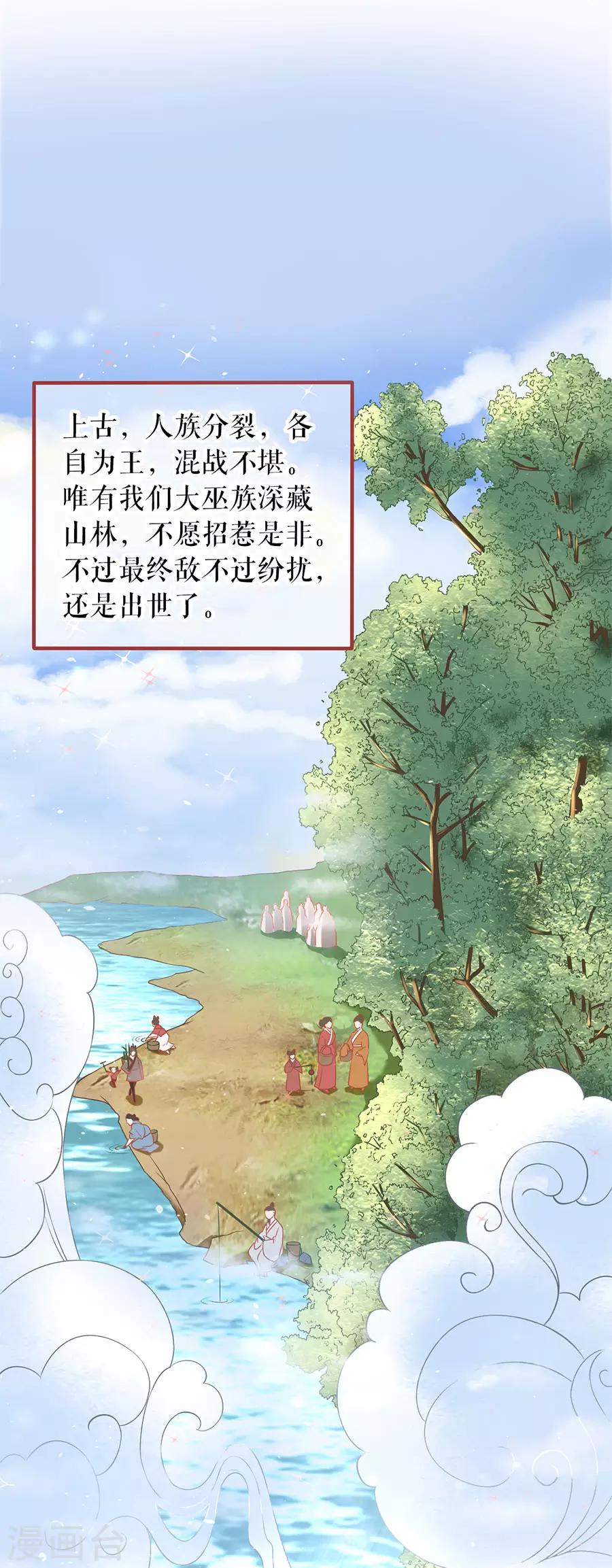 阴阳界的新娘韩漫全集-第214话无删减无遮挡章节图片 