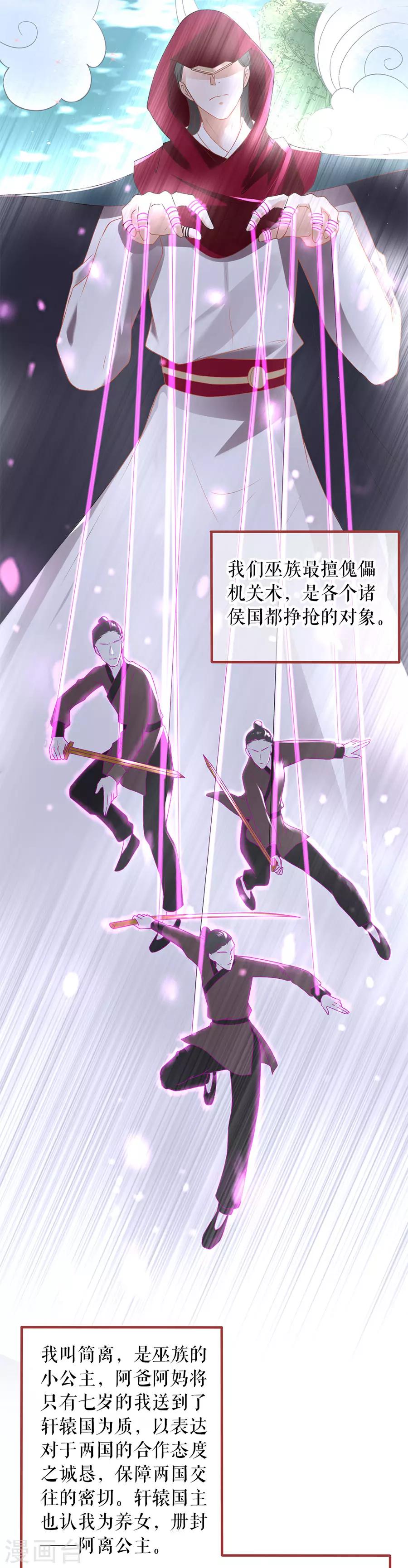 阴阳界的新娘韩漫全集-第214话无删减无遮挡章节图片 