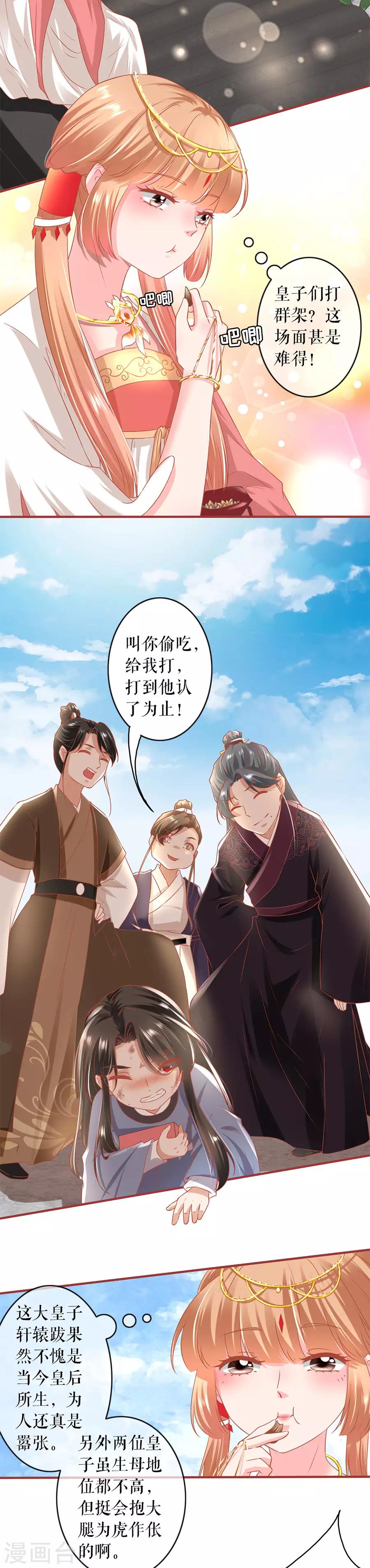 阴阳界的新娘韩漫全集-第214话无删减无遮挡章节图片 
