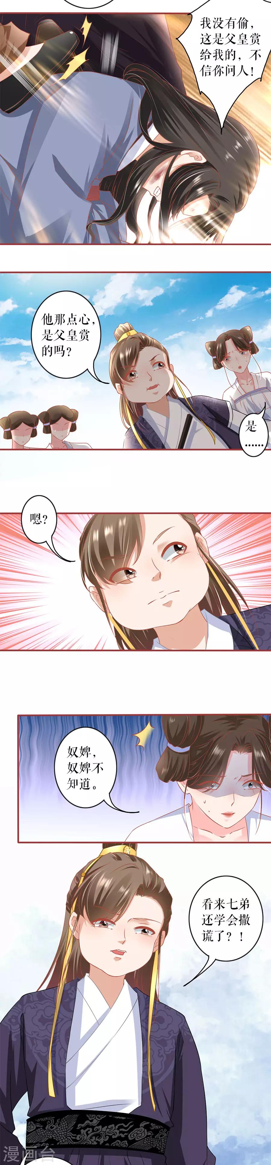 阴阳界的新娘韩漫全集-第214话无删减无遮挡章节图片 