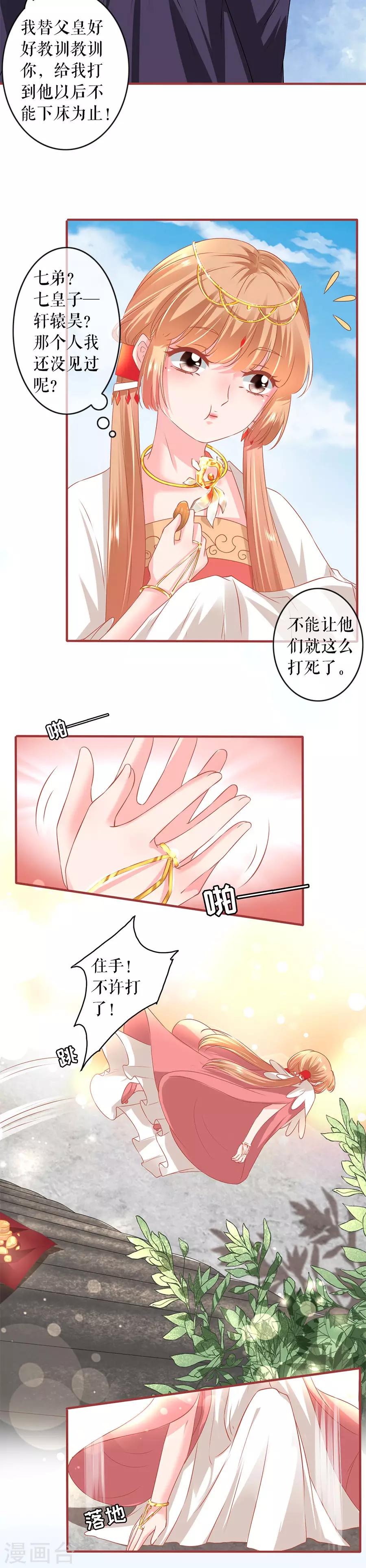 阴阳界的新娘韩漫全集-第214话无删减无遮挡章节图片 