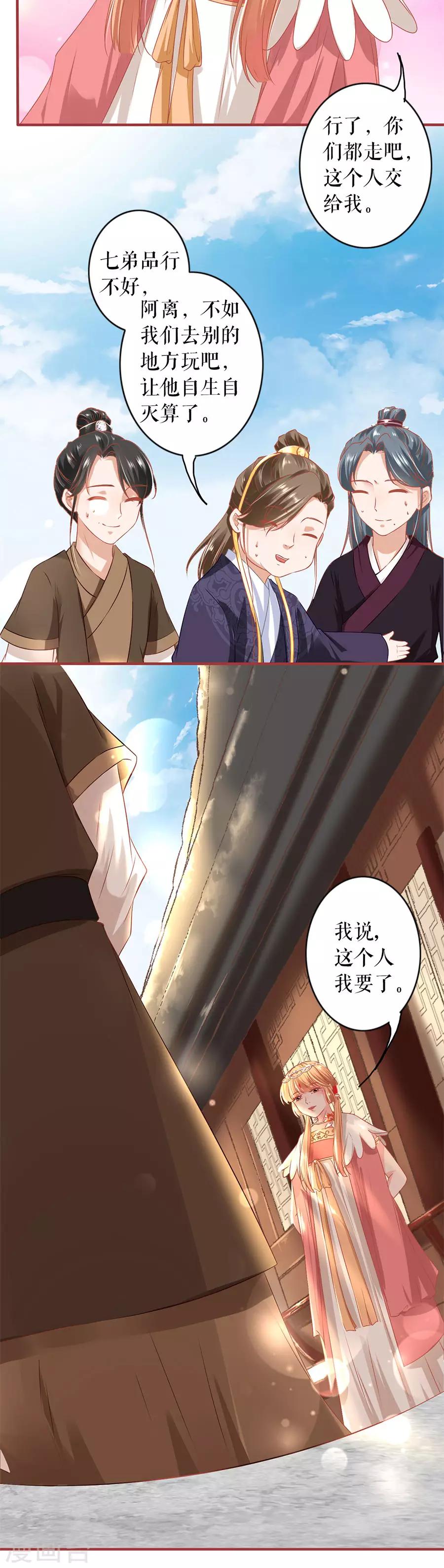 阴阳界的新娘韩漫全集-第214话无删减无遮挡章节图片 