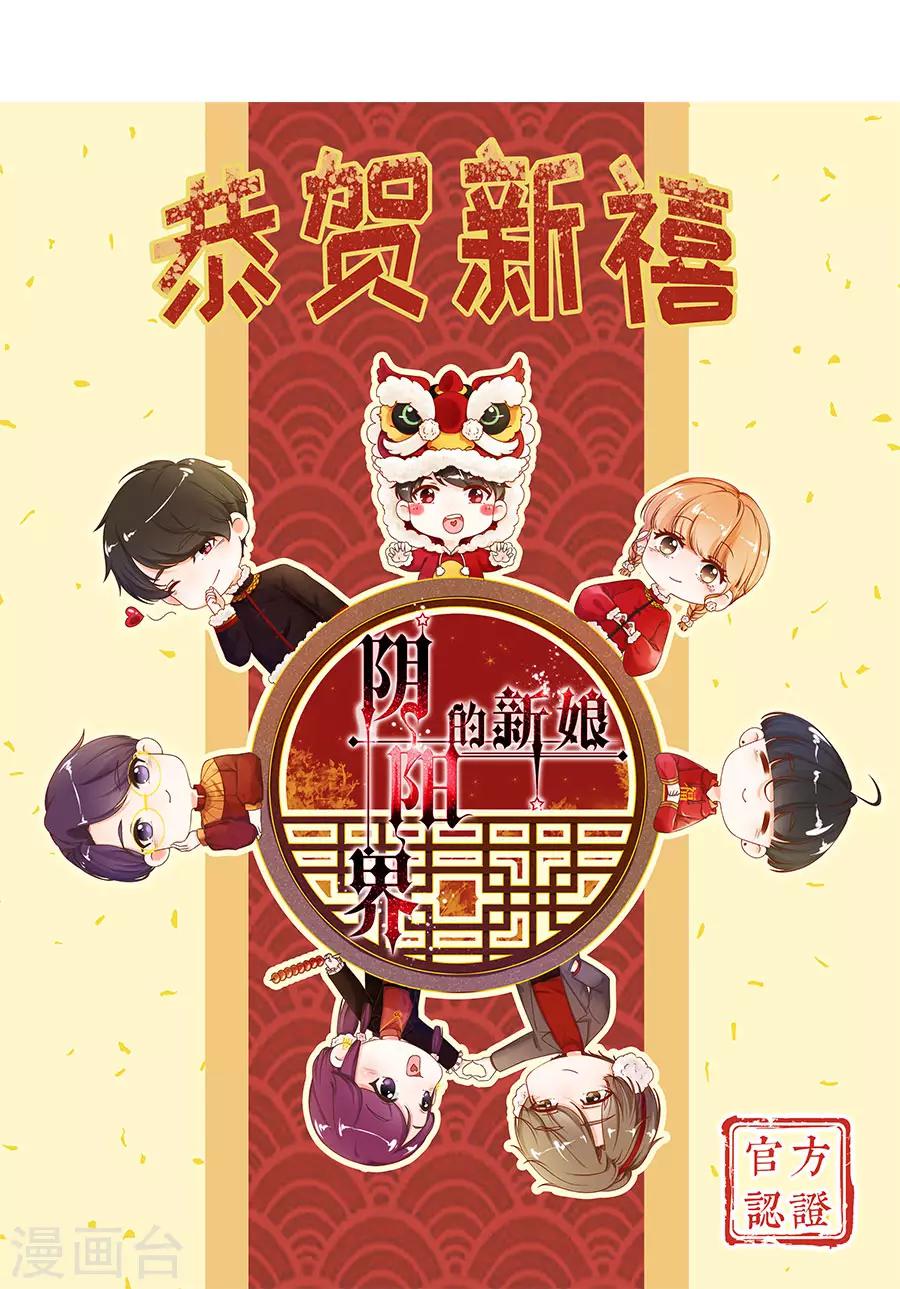 阴阳界的新娘韩漫全集-第215话无删减无遮挡章节图片 