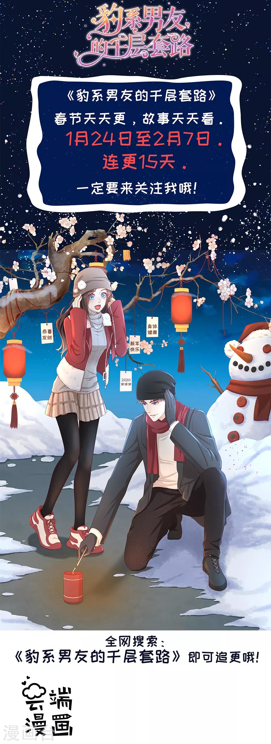 阴阳界的新娘韩漫全集-第215话无删减无遮挡章节图片 