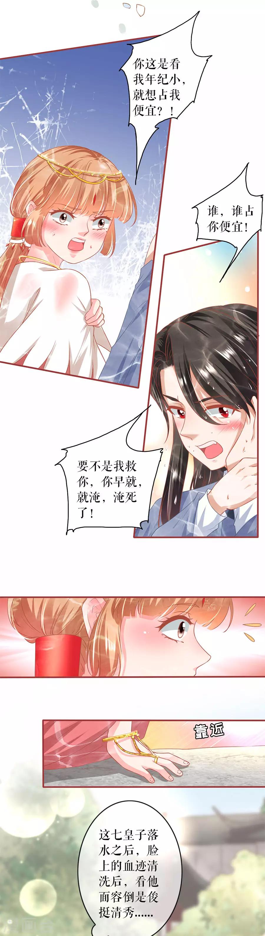 阴阳界的新娘韩漫全集-第215话无删减无遮挡章节图片 